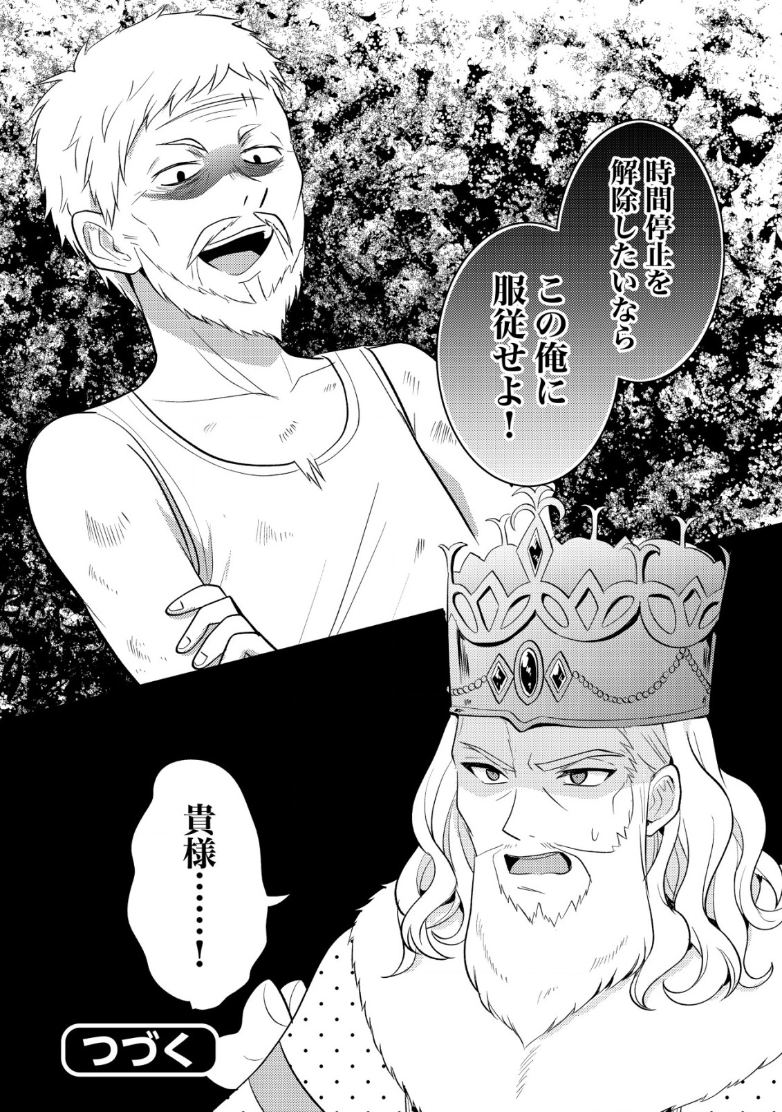 Tensei Kizoku no Isekai Boukenroku – Cain no Yarisugi Guild Nikki - Chapter 36 - Page 28
